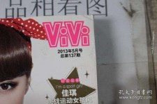 渠县包罗昕薇vivi雇用兼职模特的词条