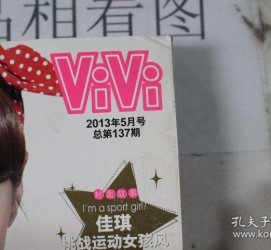 渠县包罗昕薇vivi雇用兼职模特的词条