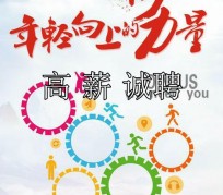 渠县商务伴游招聘 全国伴游招聘高档会所直招/公关模特佳丽名媛一单一结(今日招聘)