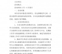 渠县旅游计划(旅游计划思维导图)