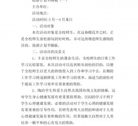 渠县旅游计划(旅游计划思维导图)