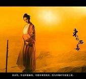 渠县关于中国伴游带你做剑客的信息