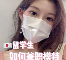 渠县找兼职模特的(找兼职模特的需要先交钱吗)
