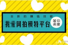 渠县淘宝兼职模特曲播工资(一般淘宝模特兼职工资)