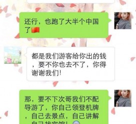 渠县伴游雇用实的吗(伴游雇用实的吗可信吗)