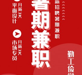 渠县惠州试衣模特雇用兼职(惠州促销雇用网惠州导购员雇用信息)