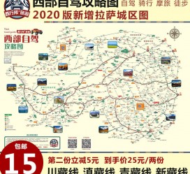 渠县自驾旅游网(自驾旅游网下载四川自驾旅游网下载)
