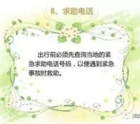 渠县旅游小贴士(学步桥旅游小贴士)