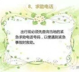 渠县旅游小贴士(学步桥旅游小贴士)