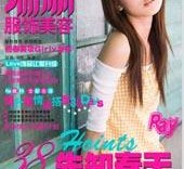 渠县瑞丽平面模特兼职人员(瑞丽模特公司怎么样)