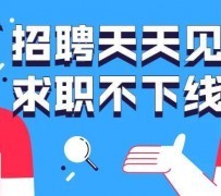 渠县北京伴游招聘 全国一二线城市招聘伴游[年薪百万]快单今日/寻人