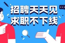 渠县北京伴游招聘 全国一二线城市招聘伴游[年薪百万]快单今日/寻人