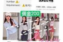 渠县雇用模特兼职工做(北京雇用模特兼职工做地点)