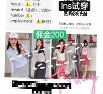 渠县雇用模特兼职工做(北京雇用模特兼职工做地点)