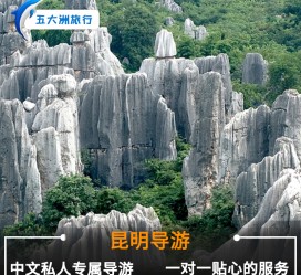 渠县贵阳市游览社英语伴游雇用(贵阳市前十名游览社是哪几家)