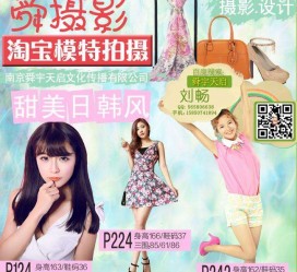 渠县南京影楼模特兼职(影楼签约模特)