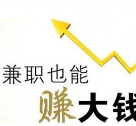 渠县宜兴兼职小时工模特(宜兴 兼职 小时工 无锡)