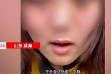 渠县关于女大学生通过社交软件兼职伴游的信息