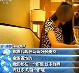 渠县商务女伴游雇用信息(全国雇用高端商务伴游)