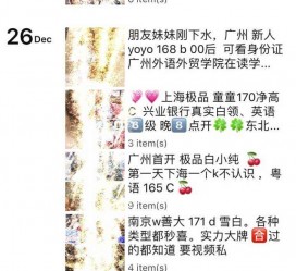 渠县外围伴游雇用圈套(雇用伴游什么样子的是实的)