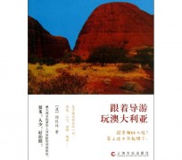 渠县旅游游记(旅游游记800字作文)