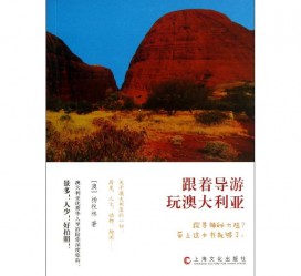 渠县旅游游记(旅游游记800字作文)