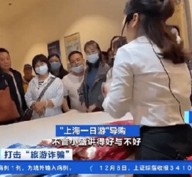 渠县上海私人伴游 看·法｜100元游上海？！“旅社”涉嫌诈骗被一窝端