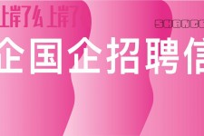渠县上海高薪雇用私家伴游(上海雇用伴游年薪8000万)