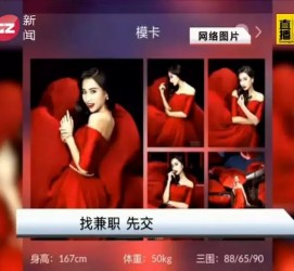 渠县若何找靠谱模特兼职工做(怎么样兼职模特)