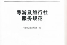 渠县北京私人伴游 关于导游员从事网络私人伴游业务的调查问卷