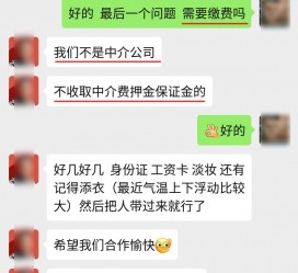 渠县兼职模特拍摄协议(兼职模特雇用签的是什么协议)