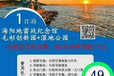 渠县旅游线路报价(旅游线路报价表)