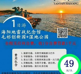 渠县旅游线路报价(旅游线路报价表)