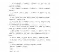 渠县旅游小贴士(去日本的旅游小贴士)