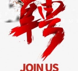 渠县武汉私人伴游招聘佳丽/模特2023.2月已更新(最新招聘资讯)
