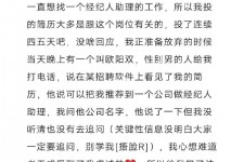 渠县商务伴游雇用圈套(商务伴游雇用圈套揭秘)