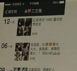 渠县夜场雇用伴游(北京夜场雇用伴游师傅)