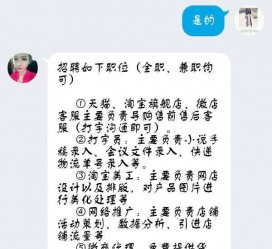 渠县赶集网上的模特兼职是实的假的(赶集网上的模特兼职是实的假的呀)