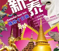 渠县旅游团购(在哪里看旅游团购)