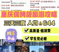 渠县穷游攻略(暑假带孩子穷游攻略)