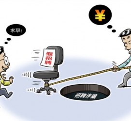 渠县北京伴游招聘 58同城网等平台招聘陷阱遭曝光！已超5千人受骗、诈骗金额近亿元、被逼卖淫！