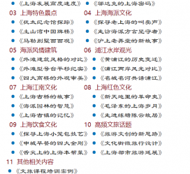 渠县上海私人伴游 带着梦想闯上海，遇见上海男人～我小气又小心眼的师傅