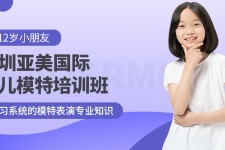 渠县深圳儿童模特兼职(模特拍摄兼职是不是实的)