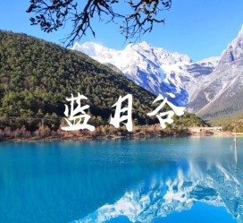 渠县云南旅游攻略(云南旅游攻略6天5晚多少钱)