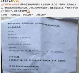 渠县私家助理伴游雇用90万月薪(私家助理伴游雇用90万月薪是实的吗)