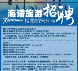 渠县私人伴游招聘 节后用工需求加大 旅游企业招聘忙