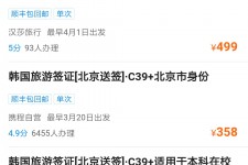 渠县上海商务伴游 果断收藏｜携程上那些即省时间、又省钱的旅行小窍门