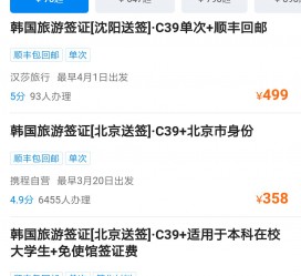 渠县上海商务伴游 果断收藏｜携程上那些即省时间、又省钱的旅行小窍门