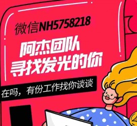 渠县连云港模特兼职雇用(连云港国庆兼职雇用)
