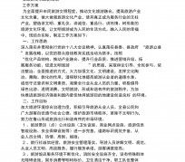 渠县旅游方案(旅游方案要关注的是)
